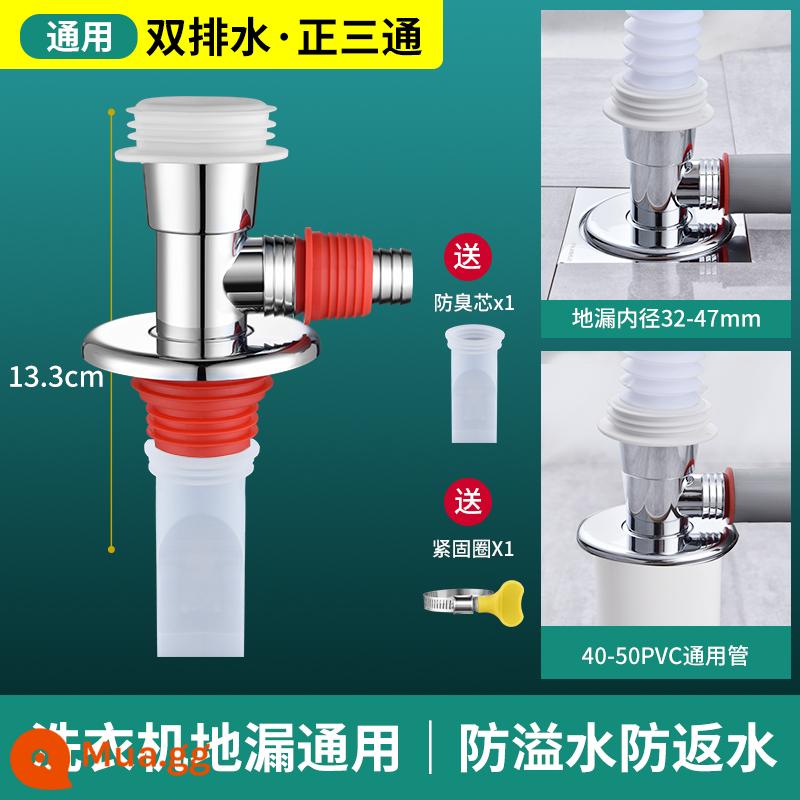 Ống thoát nước máy giặt thoát sàn ba chiều thoát nước chung đặc biệt chống mùi tràn phòng bột chuyển hướng một-hai - Kẹp miễn phí cực dương [nâng cấp chống mùi và chống tràn]