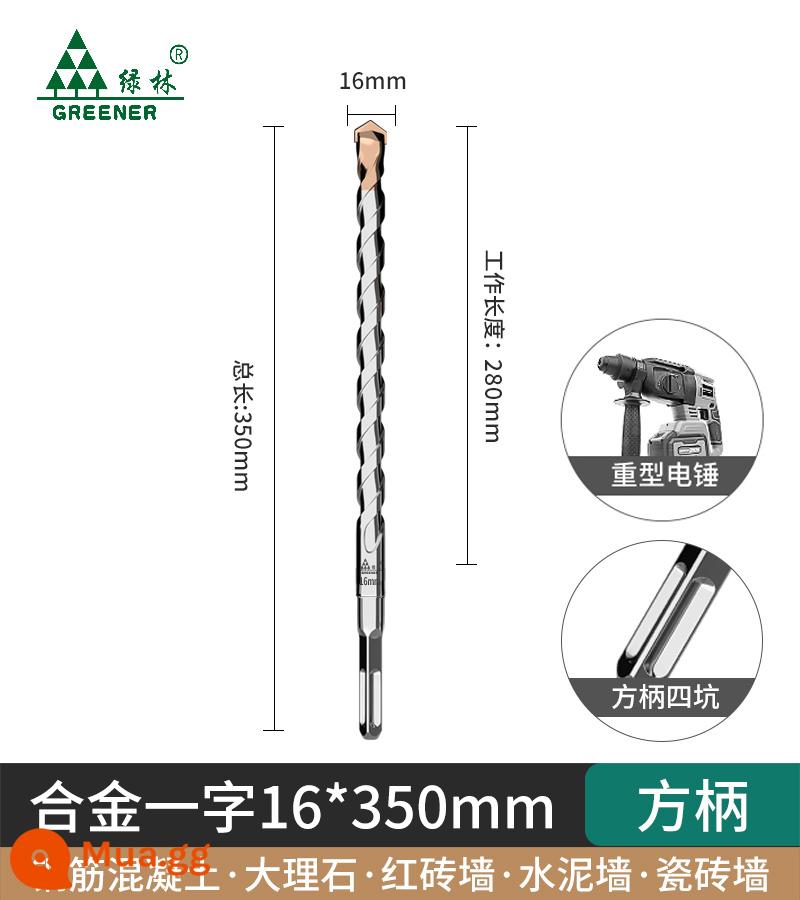 Mũi khoan tác động rừng xanh Mũi khoan búa điện xuyên tường xuyên tường xẻ rãnh tay cầm vuông tay cầm tròn bê tông đồng hồ điện kéo dài đột biến vạn năng - Tay nắm vuông 16x350