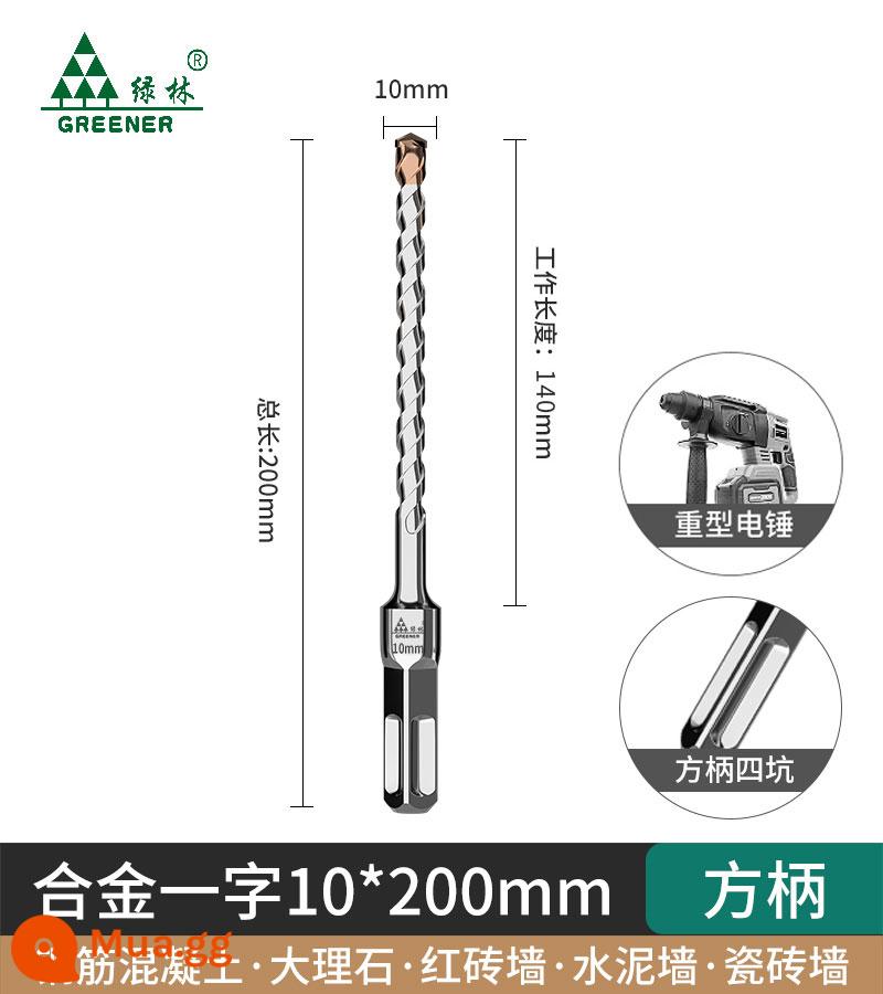 Mũi khoan tác động rừng xanh Mũi khoan búa điện xuyên tường xuyên tường xẻ rãnh tay cầm vuông tay cầm tròn bê tông đồng hồ điện kéo dài đột biến vạn năng - Tay nắm vuông 10x200