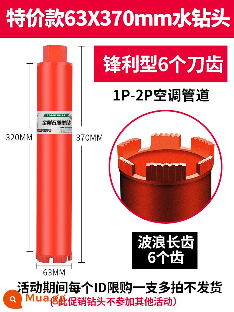 Rừng xanh mở lỗ khoan hiện vật đặc biệt Daquan khô đánh bê tông đá cẩm thạch lần lượt tường xi măng - Ưu đãi đặc biệt Φ63x370mm, giới hạn một chiếc
