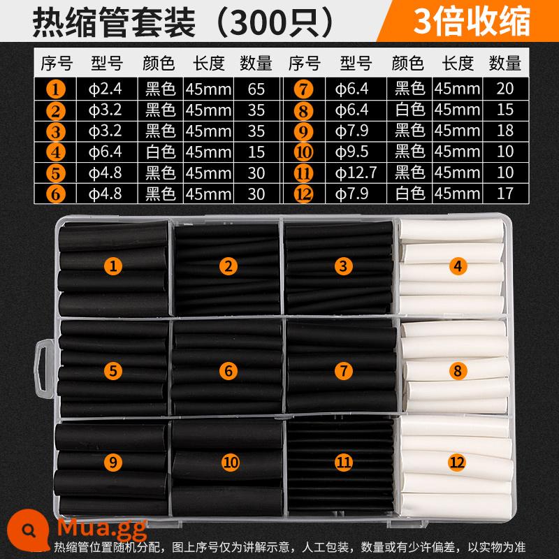 Ống co nhiệt nóng chảy chống thấm nước cách nhiệt tay áo dây bảo vệ hộ gia đình tay áo dây dữ liệu sửa chữa dây co ống dày lên - 3x thu nhỏ-300 chiếc đen trắng [đóng hộp]