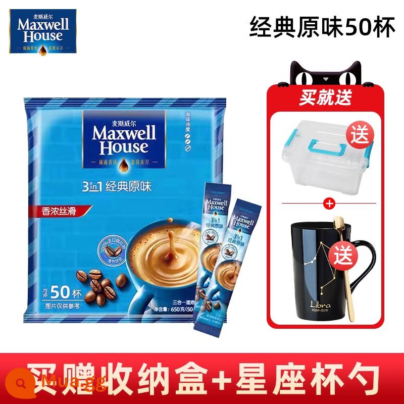 Cà phê Maxwell hòa tan cô đặc 3 trong 1 hương thơm sữa tươi mát tách cà phê espresso nguyên bản 13g * 50 gói - 50 miếng hương vị nguyên bản với số lượng lớn [hộp lưu trữ miễn phí + cốc và thìa chòm sao]