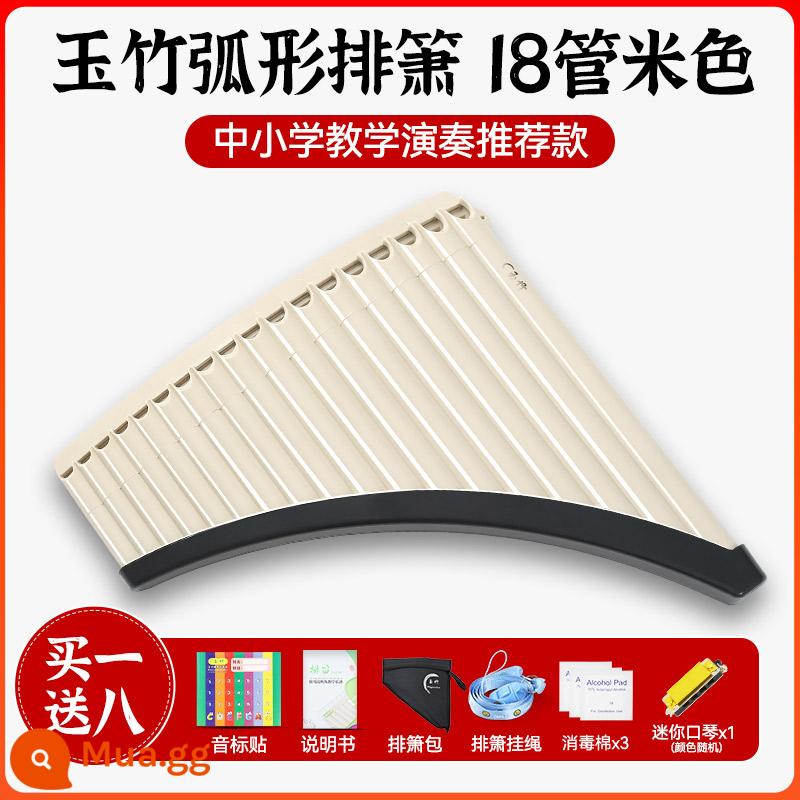 Yuzhu Panpipe 18 ống C-key dành cho người mới bắt đầu chơi nhạc cụ quốc gia trình độ chuyên nghiệp dành cho học sinh tiểu học và trẻ em loại panpipe đặc biệt dễ học - [SF Express] 18 tuýp cong màu be + quà tặng miễn phí