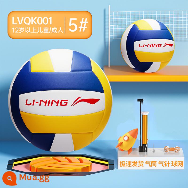 Li Ning số 5 bóng chuyền kỳ thi tuyển sinh trung học cơ sở tận tâm học sinh trung học nữ kiểm tra rèn luyện thể chất bóng chuyền khí tiêu chuẩn cứng - [001 Bóng chuyền da Vàng Trắng Xanh] Gói quà bóng chuyền miễn phí số 5