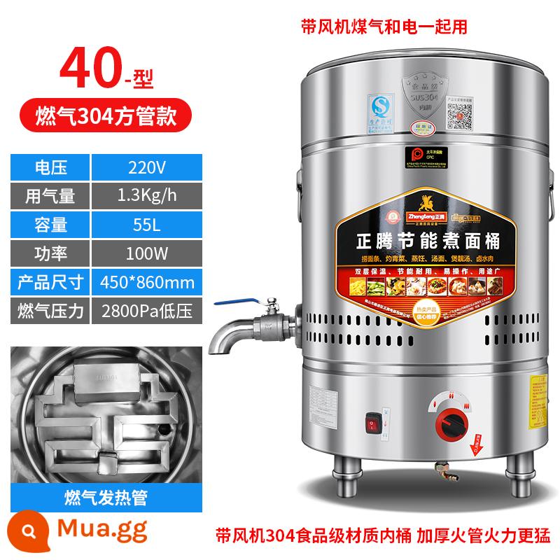 Lò nấu mì Zhengteng Gas thương mại Lẩu cay Lò nấu mì điện Cách nhiệt Nồi hơi mì tiết kiệm năng lượng - [Bồn trong 304] Khí ống vuông loại 40 [có quạt thông gió]