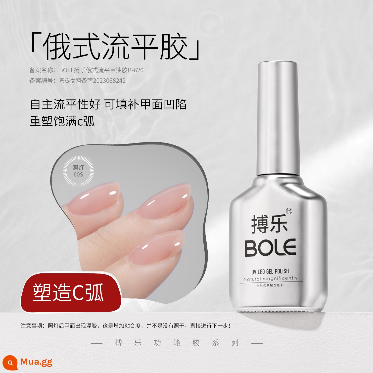 BOLE Bole keo xây dựng san lấp mặt bằng gia cố định hình keo dán móng 3 trong 1 đèn chiếu keo dán móng nail shop chuyên dụng - Keo xây dựng (Keo san lấp của Nga)