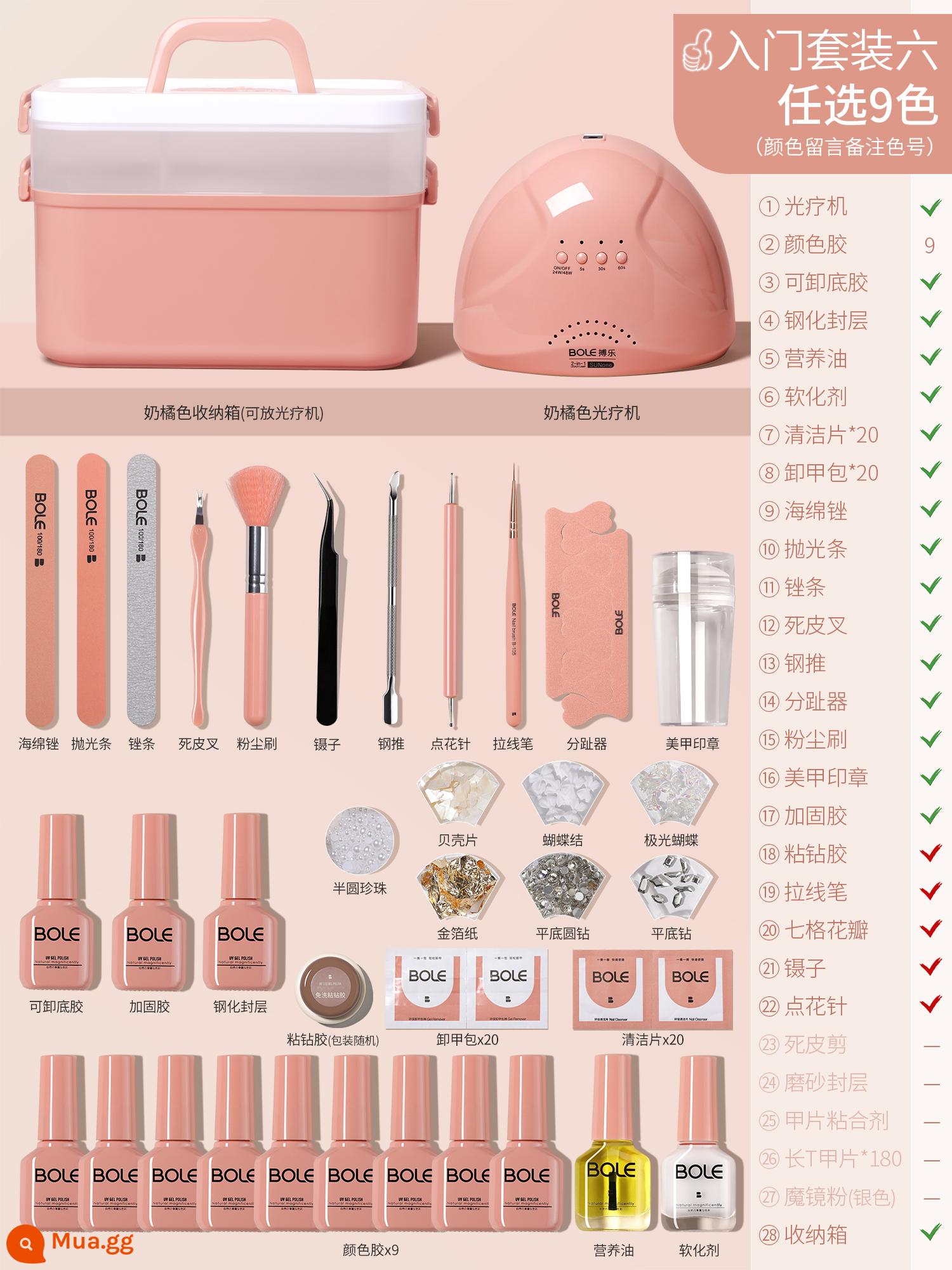 Bộ dụng cụ làm móng Bole full set shop làm sơn móng tay keo mới bắt đầu chuyên nghiệp tại nhà người mới máy chiếu đèn - ✅[Khuyến nghị cho người mới bắt đầu] Bộ sáu (9 màu bạn chọn) có hộp đựng