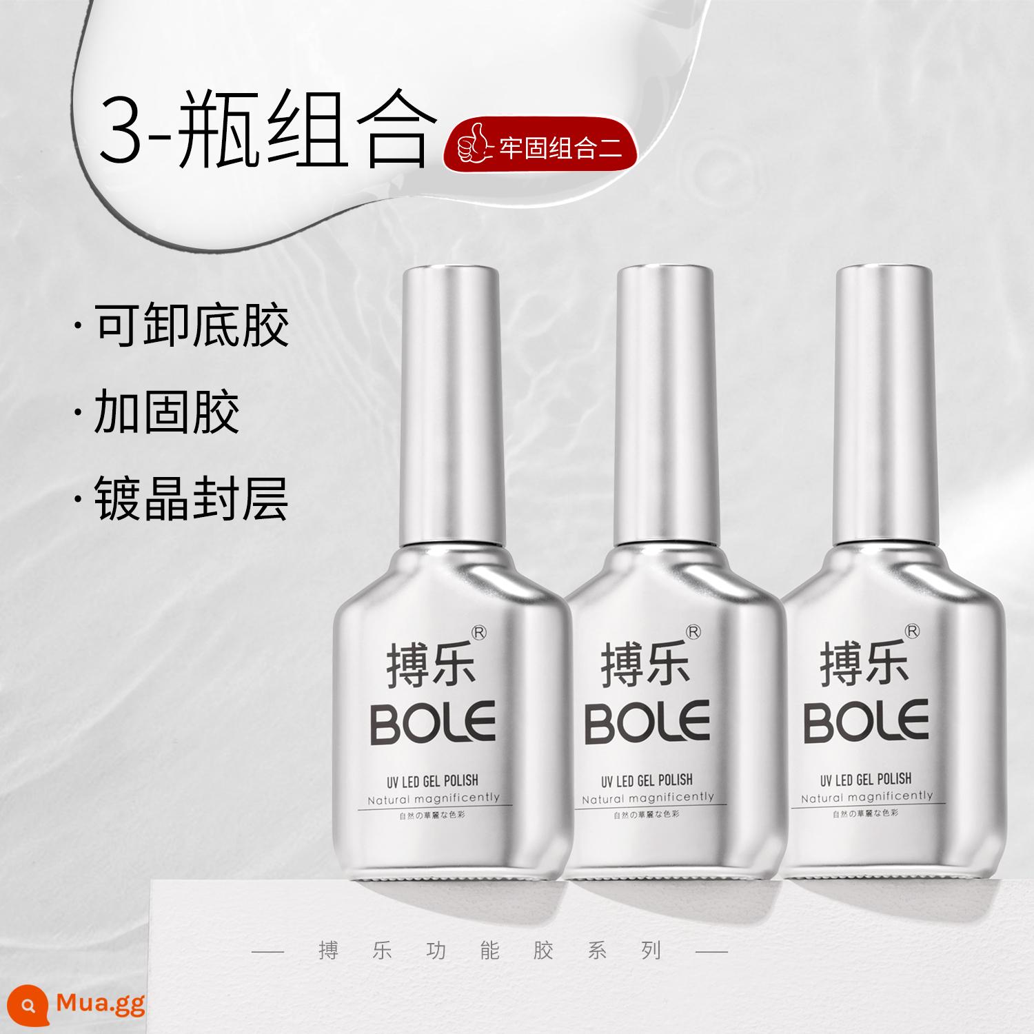 BOLE Bole base keo seal layer set manicure chức năng cường lực đặc biệt gia cố smudge sơn móng tay keo matte keo dán móng tay - [Kết hợp mạnh mẽ 2] Keo đáy có thể tháo rời + Keo gia cố + Con dấu mạ pha lê