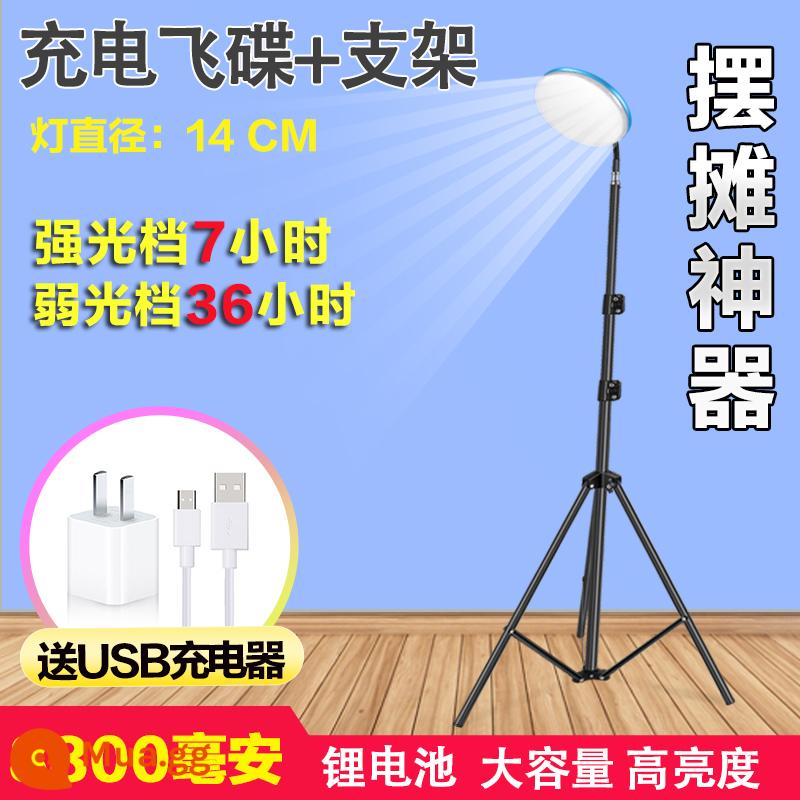 Gian hàng chợ đêm đèn gian hàng sạc điện chiếu sáng ngoài trời led siêu sáng di động ánh sáng mạnh đèn cắm trại ngoài trời pin siêu bền - Đĩa bay độ sáng cao 900W [8800 mAh] đi kèm giá đỡ