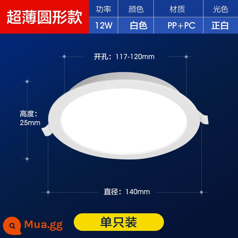 Đèn LED downlight siêu mỏng NVC Lighting 7.5 khoan nhúng nhà phòng khách âm trần khoét lỗ 12W20 - Model PC, bề mặt phát sáng lớn, đèn trắng 12 watt, lỗ khoan 12cm