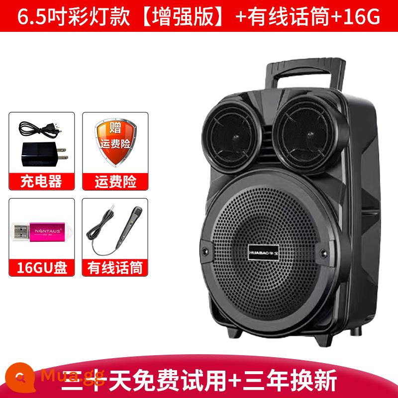 Huabao vuông khiêu vũ âm thanh loa bluetooth ngoài trời K song xe đẩy hip-hop máy di động di động loa siêu trầm di động - Phiên bản loa siêu trầm Bluetooth 6,5 inch + micro có dây + đĩa 16GU 1000 bài hát