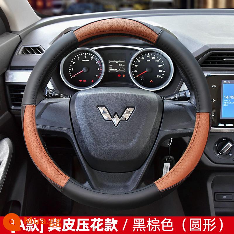 Bọc Vô Lăng Da Wuling Hongguang S Glory V Thẻ Nhỏ Thẻ Mới Capgemini Ô Tô Tay Cầm Bốn Mùa Đa Năng - Mẫu A da đen + nâu