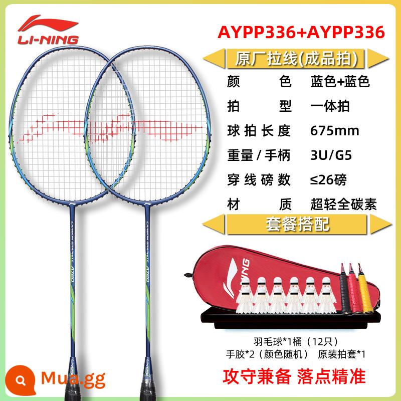 Vợt cầu lông chính hãng Li Ning đánh đơn đánh đôi full carbon nữ bền siêu nhẹ vợt cầu lông chuyên nghiệp phù hợp - 2 miếng: A series xanh xanh [cầu lông miễn phí *12 miếng + Gel rửa tay Li Ning *2 + túi đựng vợt chính hãng]