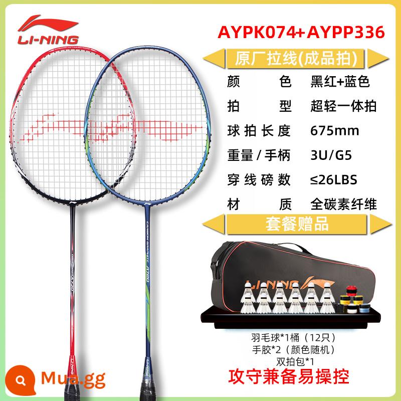 Vợt cầu lông chính hãng Li Ning đánh đơn đánh đôi full carbon nữ bền siêu nhẹ vợt cầu lông chuyên nghiệp phù hợp - 2 sản phẩm: Một loạt màu đen, đỏ và xanh [cầu lông miễn phí*12+keo tay Li Ning*2+túi lớn Li Ning]