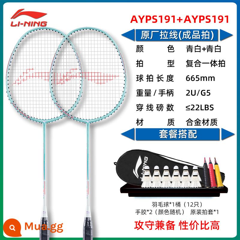 Vợt cầu lông chính hãng Li Ning đánh đơn đánh đôi full carbon nữ bền siêu nhẹ vợt cầu lông chuyên nghiệp phù hợp - 2 miếng: Thunder 8 Qingbai Qingbai [cầu lông miễn phí*12+keo cầm tay Li Ning*2+túi đựng vợt chính hãng]