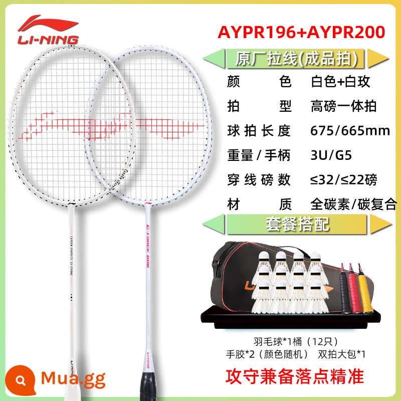 Vợt cầu lông chính hãng Li Ning đánh đơn đánh đôi full carbon nữ bền siêu nhẹ vợt cầu lông chuyên nghiệp phù hợp - 2 miếng: Pháo hạng nặng có độ cứng cao 32 pound dòng EX màu trắng + hoa hồng trắng tổng hợp carbon [cầu lông miễn phí * 12 miếng + keo dán tay Li Ning * 2 + Túi lớn Li Ning]