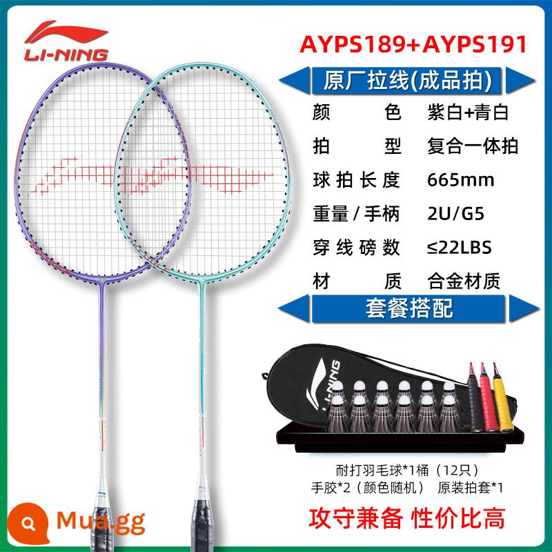 Vợt cầu lông chính hãng Li Ning đánh đơn đánh đôi full carbon nữ bền siêu nhẹ vợt cầu lông chuyên nghiệp phù hợp - 2 miếng: Thunder 8 Purple White Qingbai [Bóng bền miễn phí * 12 + keo cầm tay Li Ning * 2 + túi chụp chính hãng]