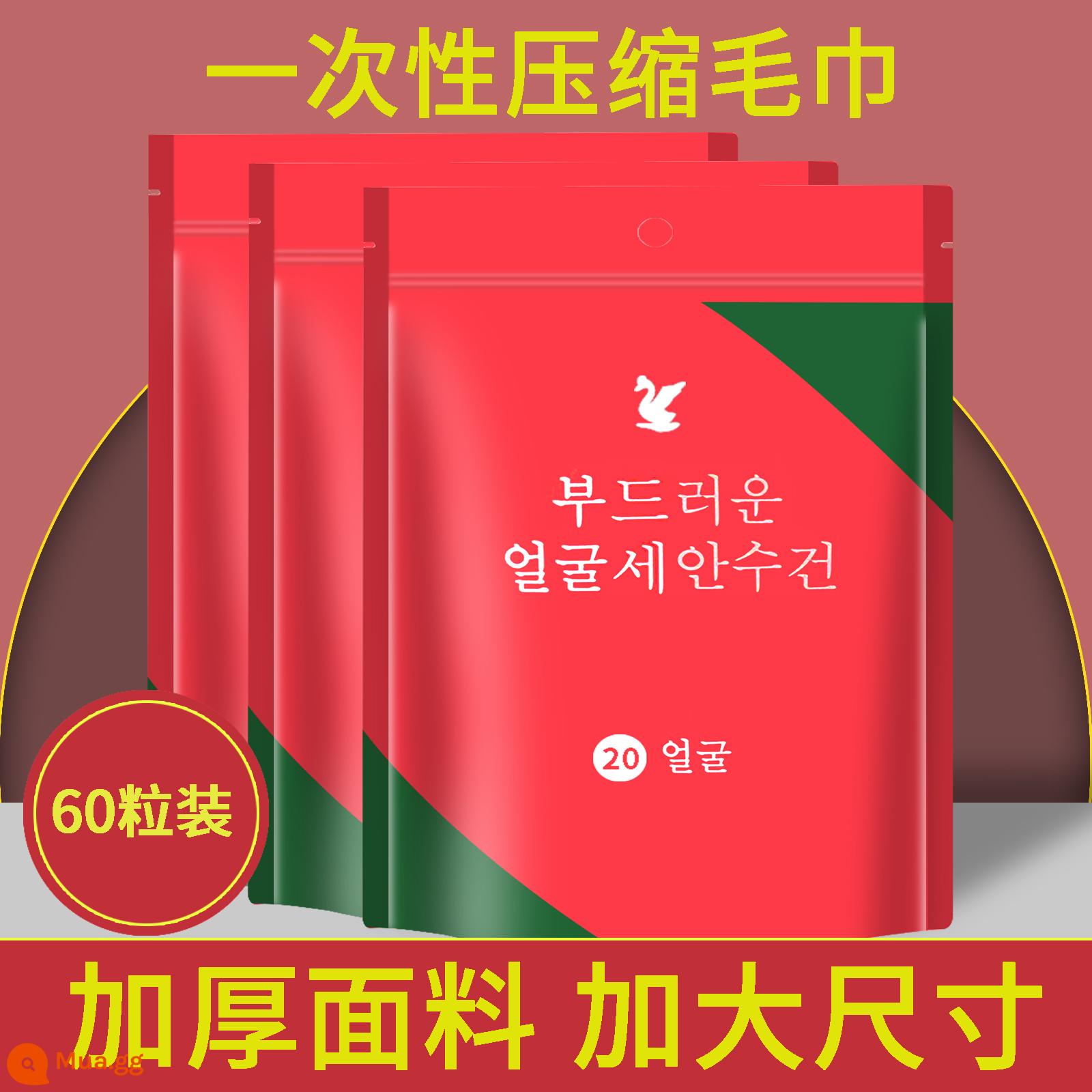 Gói khăn nén du lịch khăn mặt dùng một lần cho nam và nữ cotton nguyên chất làm dày và mở rộng khăn làm sạch bao bì độc lập di động - [Loại thường 80 viên] Khăn nén