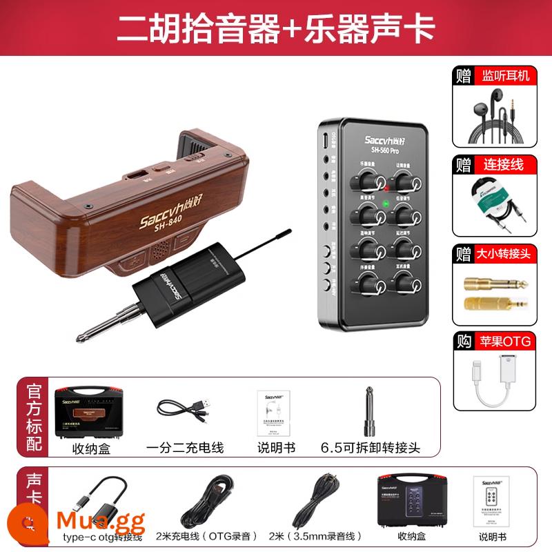 Shanghao SH560Pro điện thoại di động phát sóng trực tiếp card âm thanh saxophone ghi âm nhạc cụ điện ống thổi Đàn Nhị âm nhạc dân gian cửa hàng hàng đầu - Micro không dây SH560pro+Shanghao Erhu [Bộ chuyển đổi Apple]