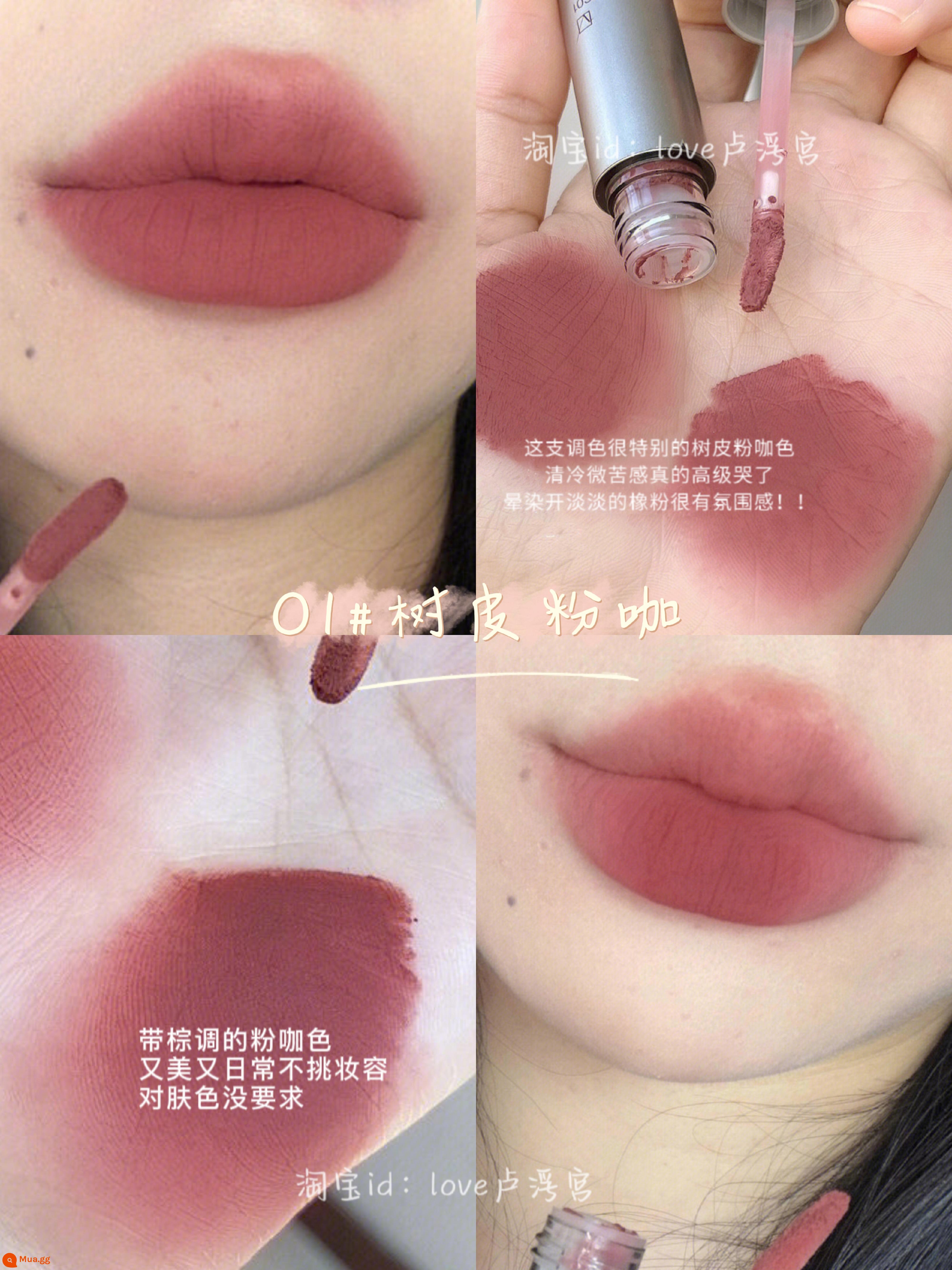 Màu nude trà sữa thu đông! Matte lip men son nâu nữ son đất sét mặt trơn màu xám bột màu đậu học sinh - Cà phê bột vỏ cây 01#