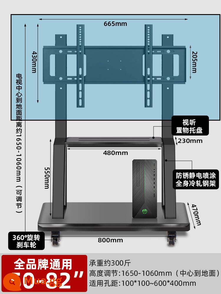 Kệ TV di động từ trần đến sàn, xe đẩy hội nghị đa năng, giảng dạy đa phương tiện, có bánh xe dọc, Tất cả giá đỡ - Model thực tế dày hơn [phổ thông 50-82 inch] không có khay