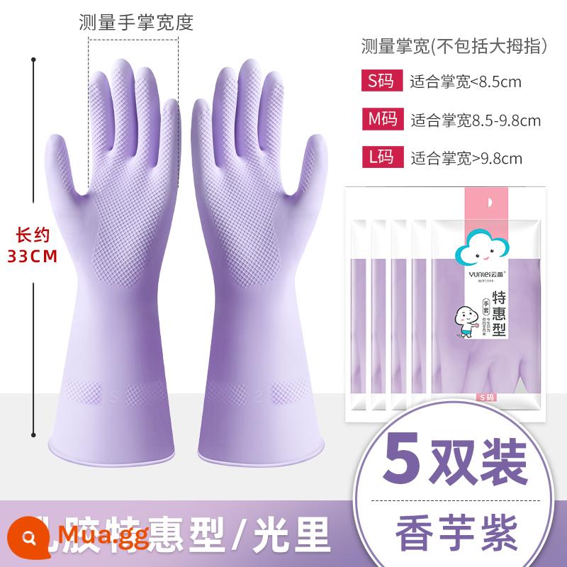 Yunlei Rửa găng tay nhà bếp gia đình toàn cầu Laundry, sạch, làm sạch cao su nước cao su nhập khẩu latex Mùa thu và mùa đông - [Đặc Biệt Mùa Hè] 5 đôi găng tay tím khoai môn