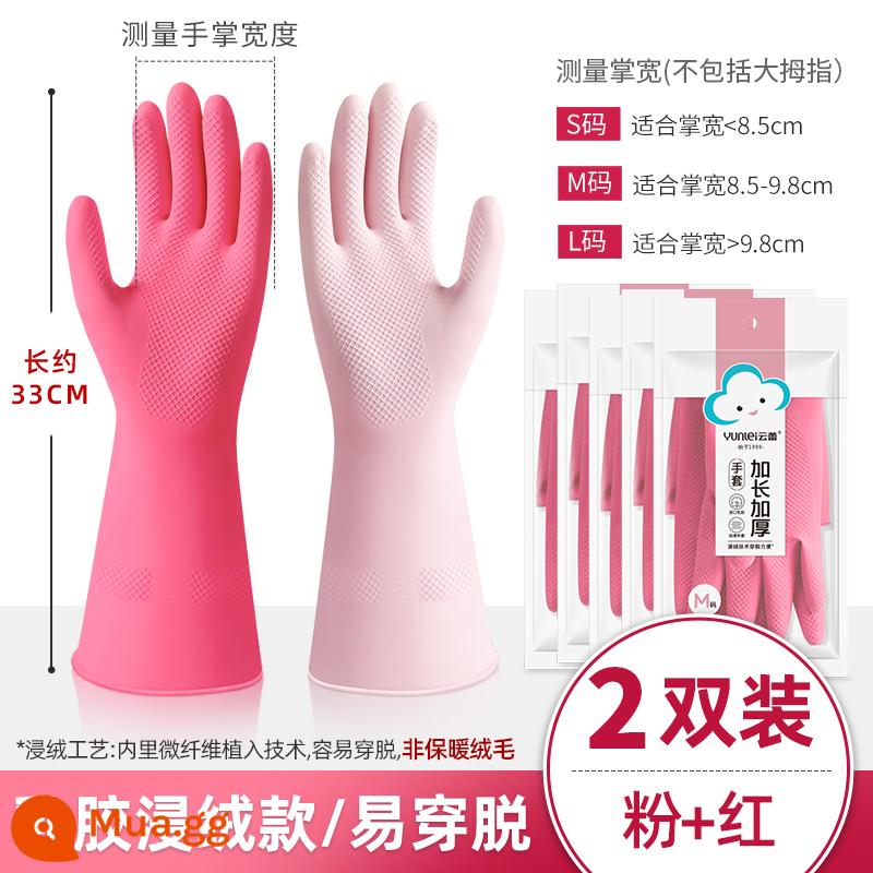 Yunlei Rửa găng tay nhà bếp gia đình toàn cầu Laundry, sạch, làm sạch cao su nước cao su nhập khẩu latex Mùa thu và mùa đông - [2 đôi] Hồng Sakura + Đỏ Dopamine