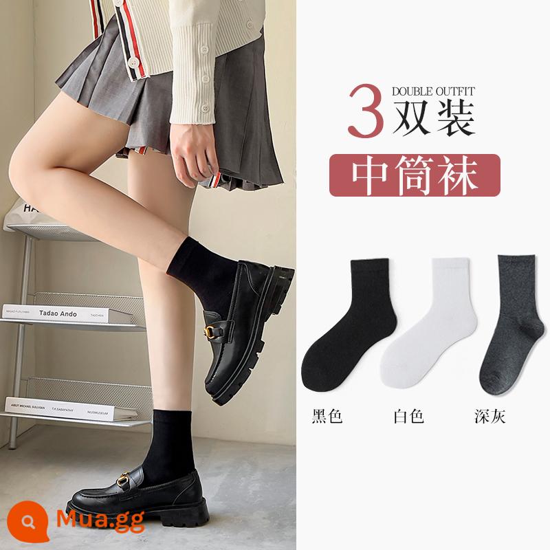 Vớ đen cho nữ giày da cỡ nhỏ mùa thu đông dài cotton không nguyên chất hợp thời trang xuân thu vớ ống giữa nữ vớ bong bóng giày lười - [Ống giữa] 1 đen 1 trắng 1 tối