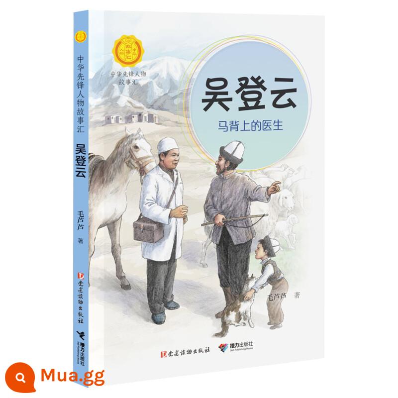 30 tập Tuyển tập truyện tiên phong Trung Quốc Tiểu sử người nổi tiếng Zhong Nanshan Life Guard Yuan Longping Phi hành gia Trung Quốc Li Siguang Đội bóng chuyền nữ Trung Quốc Qian Xuesen Lei Feng Chen Jingrun Gia đình Hua Luo Geng Jiao Yulu Kong Fansen Wang Jinxi - Bác sĩ Wu Dengyun trên lưng ngựa