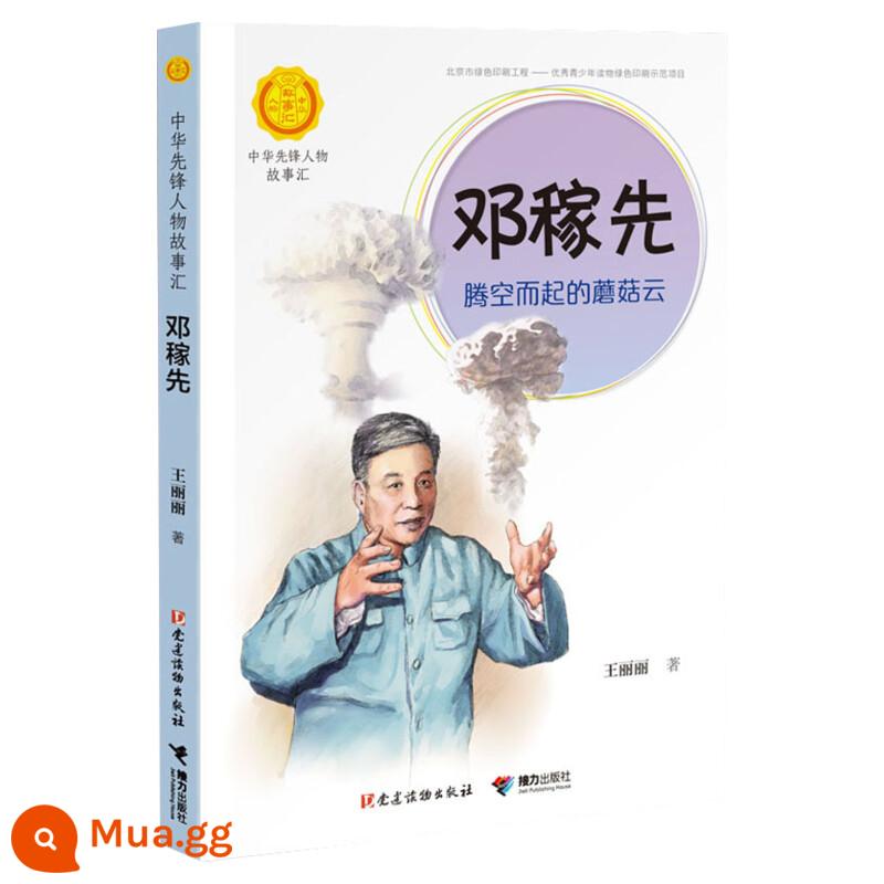 30 tập Tuyển tập truyện tiên phong Trung Quốc Tiểu sử người nổi tiếng Zhong Nanshan Life Guard Yuan Longping Phi hành gia Trung Quốc Li Siguang Đội bóng chuyền nữ Trung Quốc Qian Xuesen Lei Feng Chen Jingrun Gia đình Hua Luo Geng Jiao Yulu Kong Fansen Wang Jinxi - Đặng Gia Tiên Đám mây hình nấm bay lên trên bầu trời