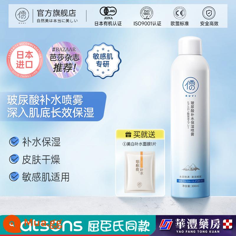 Hyaluronic Acid Dưỡng Ẩm Xịt Dưỡng Ẩm Thu Đông Làm Dịu Sông Băng Mực Trang Điểm Chính Thức Flagship Store Xác Thực - 300ml