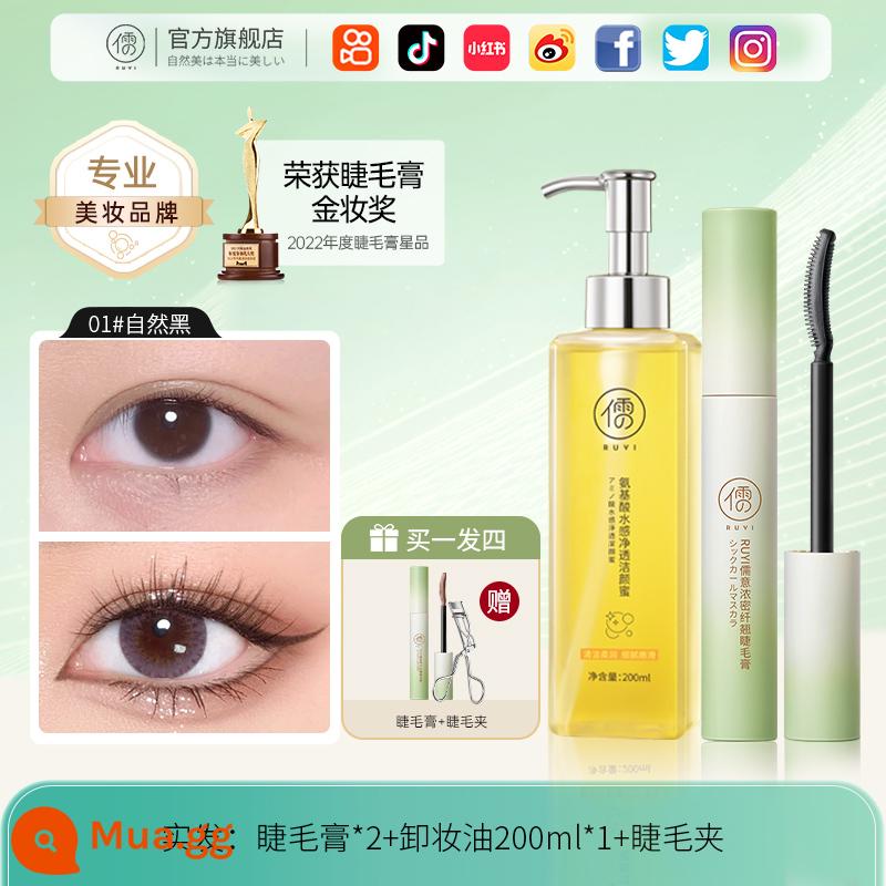 Mascara không thấm nước, dài và cong, không làm lem và tẩy trang, cửa hàng chính hãng hàng đầu, có hình dạng, mã hóa, lâu trôi, đầu cọ mịn - Mascara Natural Black + Dầu tẩy trang dạng nước 200ml