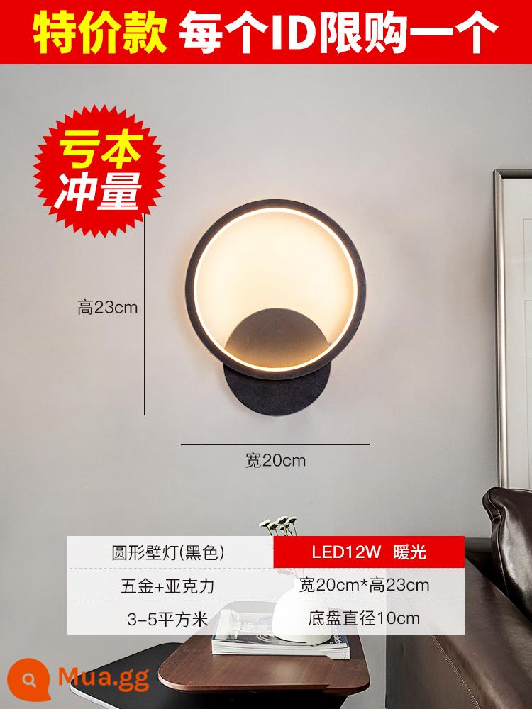 Đơn Giản Hiện Đại LED Đèn Tường Pha Lê Bắc Âu Đèn Tường Phòng Khách Nền Đèn Tường Lối Đi Phòng Ngủ Đèn Ngủ - Đèn tường tròn màu đen LED ấm áp 12W [Giới hạn một lần mua]