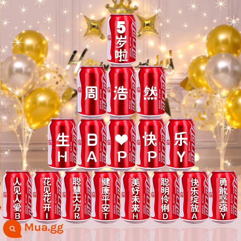 Sinh nhật trẻ em, năm đầu tiên, trăng tròn, lễ 100 ngày, đặt làm coca, chữ Zhouli, đồ uống, trang trí quần áo trẻ em, bố cục cảnh - Deluxe Trẻ Em Số 19 - 17 lon (lưu ý tên bạn bao nhiêu tuổi)