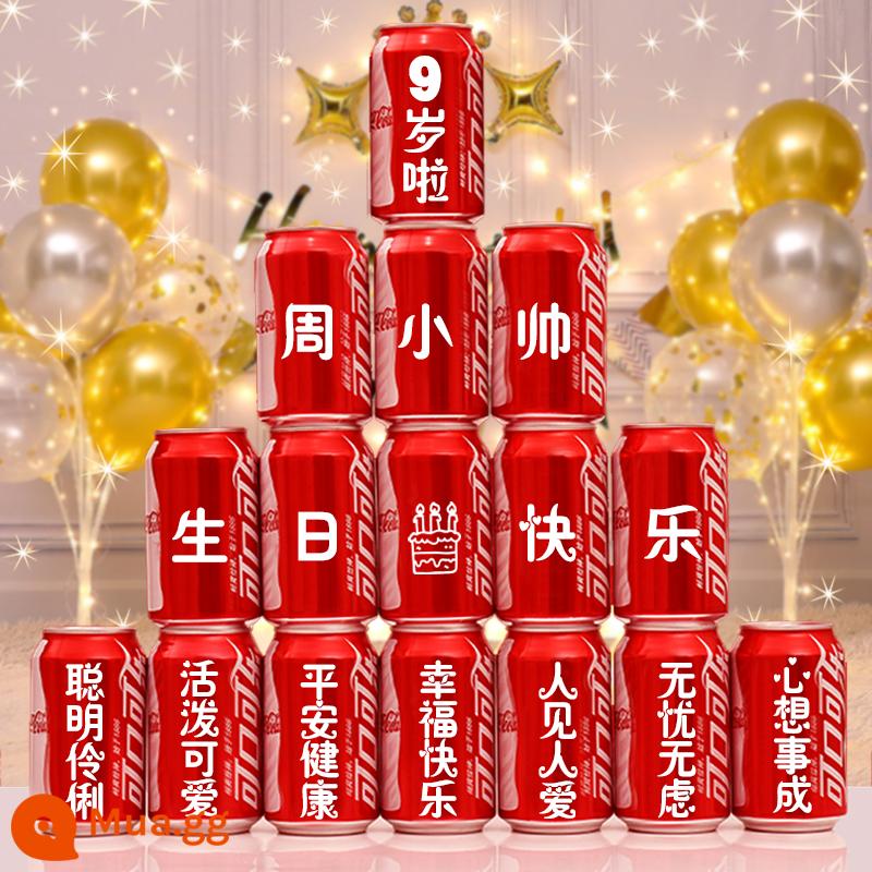 Sinh nhật trẻ em, năm đầu tiên, trăng tròn, lễ 100 ngày, đặt làm coca, chữ Zhouli, đồ uống, trang trí quần áo trẻ em, bố cục cảnh - Deluxe Trẻ Em Số 7 - 16 lon (lưu ý tên bạn bao nhiêu tuổi)