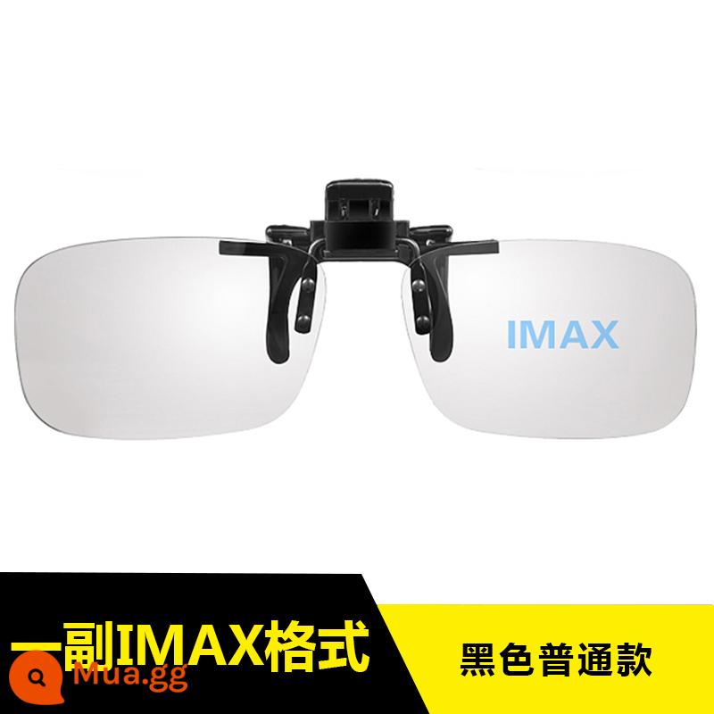 Kính 3D kẹp rạp chiếu phim chuyên dụng IMAX Reald phân cực phân cực lập thể mắt cận thị đa năng - Đen Một cặp clip IMAX