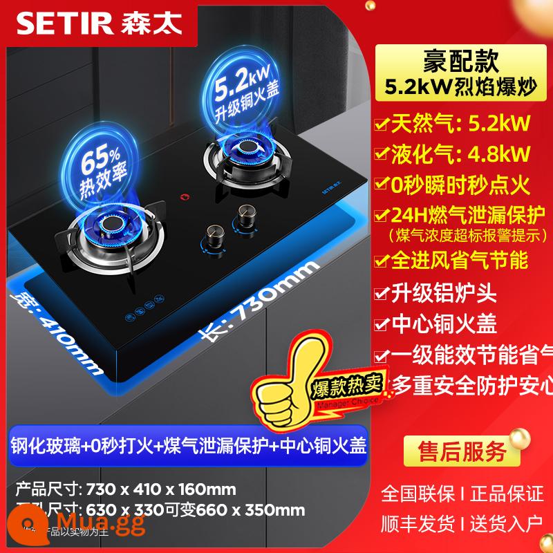 Sentai 4.8kw lửa dữ dội bếp gas bếp gas đôi cổng bếp nhúng máy tính để bàn lưỡng dụng gas khí hóa lỏng hộ gia đình - màu xanh da trời