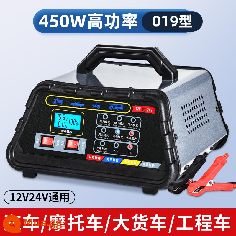 Sạc ắc quy ô tô 12V24V sạc xe máy công suất cao sửa chữa xung hoàn toàn tự động thông minh - [Công suất cao nâng cao 450W-400Ah] Đa năng 12V/24V★ Sửa chữa nhanh