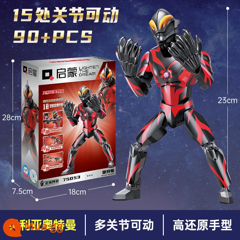 Khai Sáng Khối Xây Dựng Đồ Chơi Altman Vàng Sairo Siêu Di Động Lắp Ráp Triga Mecha Con Trai Mẫu 6 - 75053/Ultraman Belial [Thêm 5 hộp khối xây dựng]