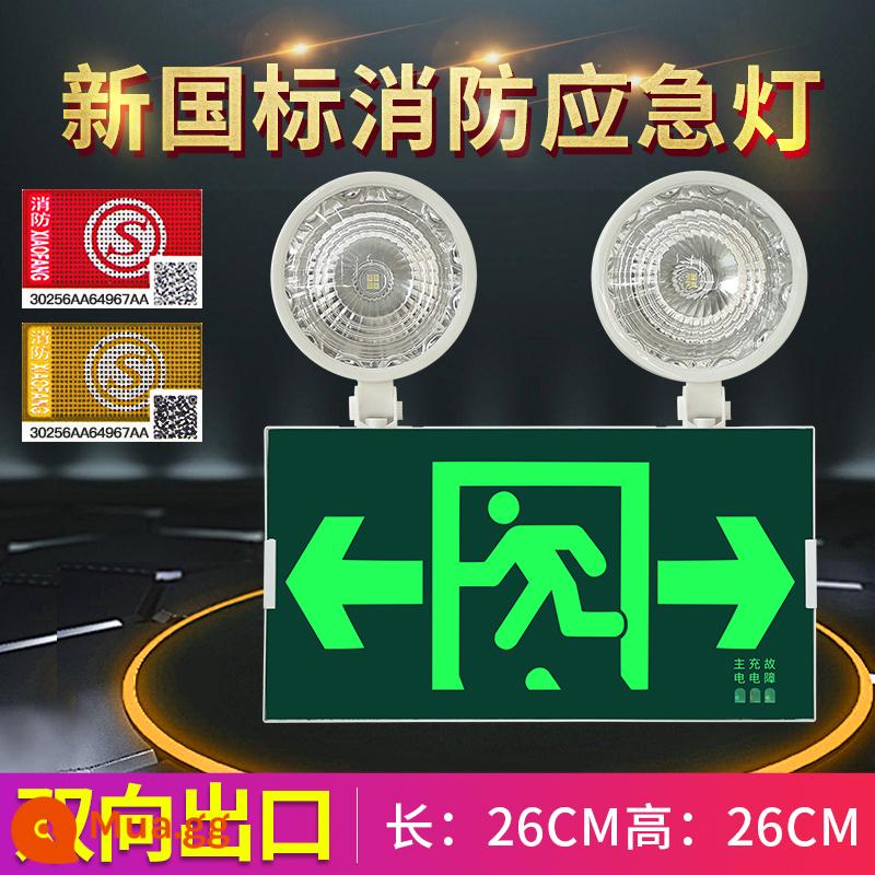 Đèn LED khẩn cấp chữa cháy hai đầu Đèn báo thoát hiểm an toàn sạc hai trong một đèn báo hiệu sơ tán chiếu sáng hộ gia đình - Đèn chiếu sáng đa năng tiêu chuẩn quốc gia - hai chiều [90 phút khẩn cấp]