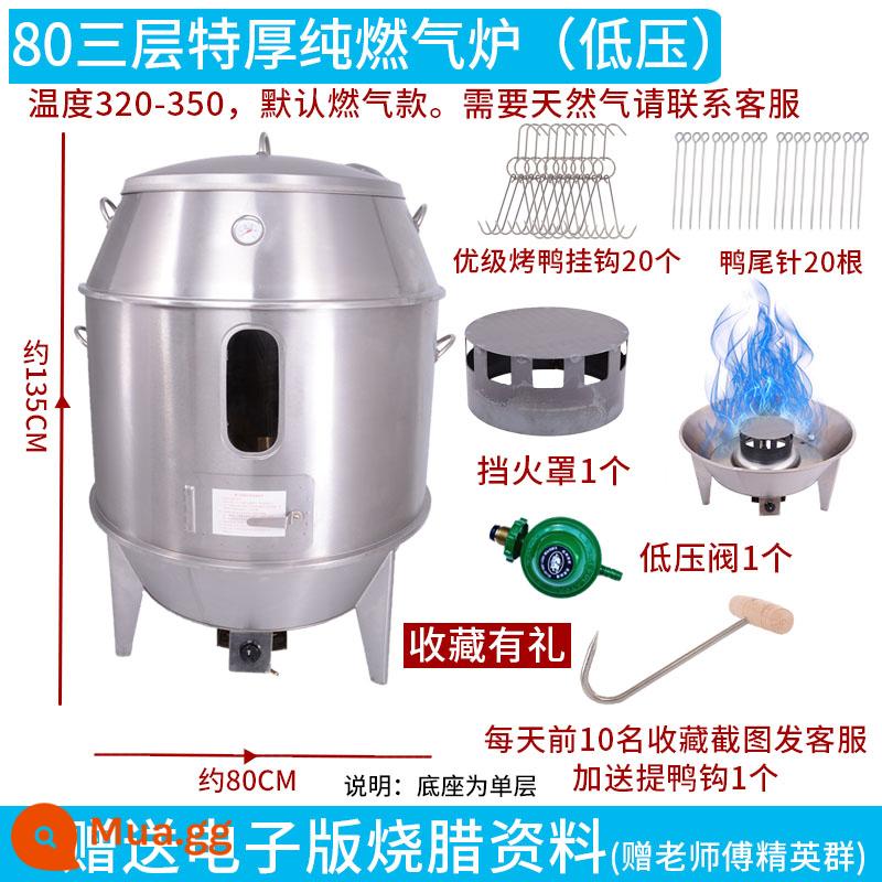 Bếp vịt nướng gas thương mại 4Crown Than gia dụng bằng thép không gỉ hai lớp Bếp vịt quay BBQ Vịt quay Bếp nướng ngỗng quay - Lò khí tinh khiết siêu dày 80 ba lớp (áp suất thấp)