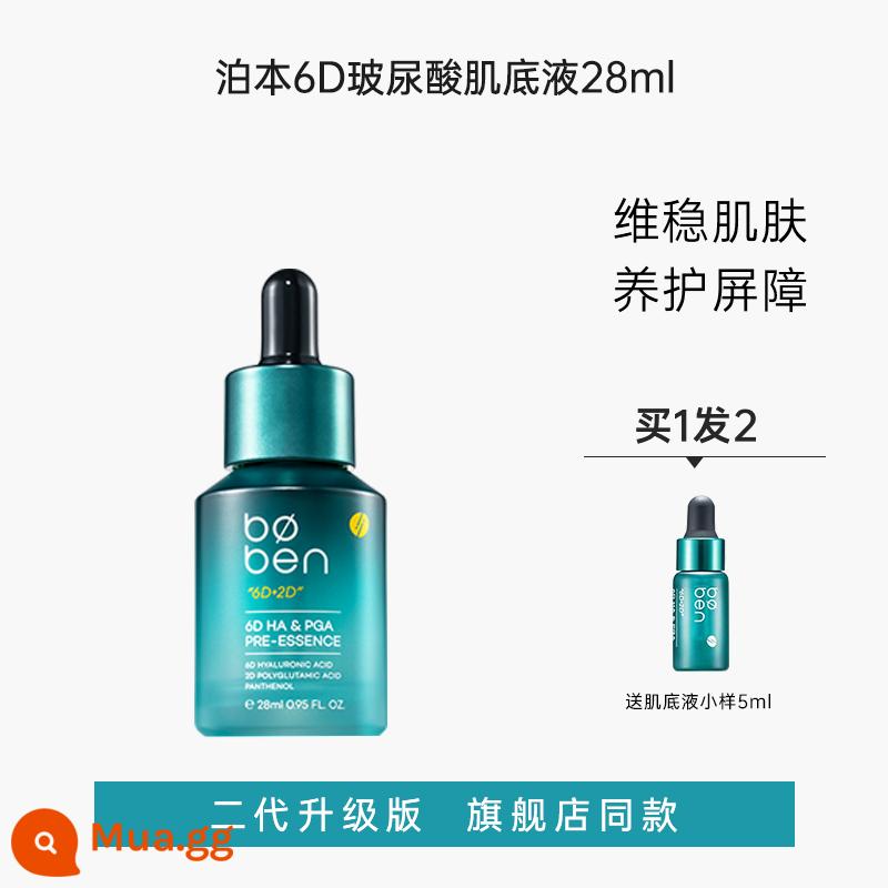 Boben 6d Hyaluronic Acid Sữa Nước Chính Hãng Dưỡng Ẩm Hỗn Hợp Khô Da Dầu Bộ Chăm Sóc Da Bourbon Flagship Store Thế Hệ Thứ Hai Mùa Thu Đông Nữ - Skin Base Essence 28ml tặng kèm gói dùng thử cùng loại