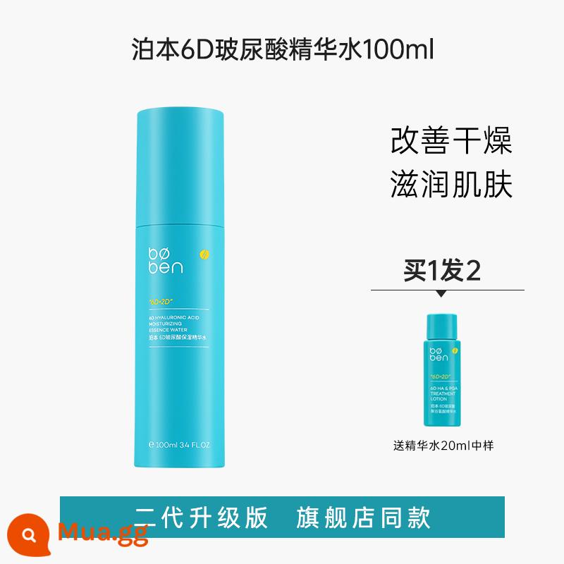 Boben 6d Hyaluronic Acid Sữa Nước Chính Hãng Dưỡng Ẩm Hỗn Hợp Khô Da Dầu Bộ Chăm Sóc Da Bourbon Flagship Store Thế Hệ Thứ Hai Mùa Thu Đông Nữ - Nước tinh chất 1 chai 100ml