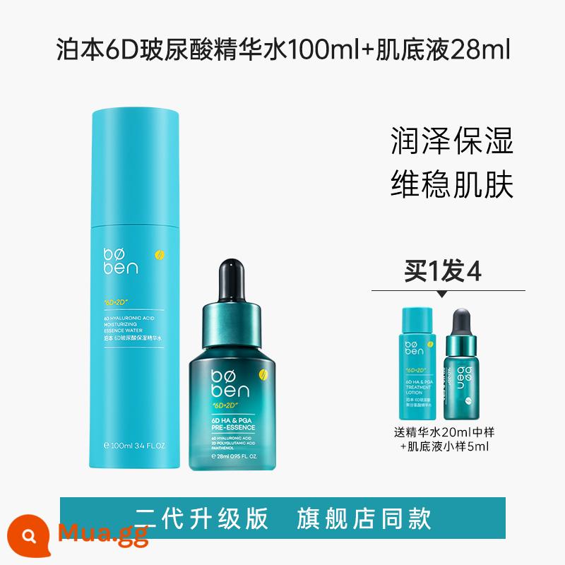 Boben 6d Hyaluronic Acid Sữa Nước Chính Hãng Dưỡng Ẩm Hỗn Hợp Khô Da Dầu Bộ Chăm Sóc Da Bourbon Flagship Store Thế Hệ Thứ Hai Mùa Thu Đông Nữ - [Bộ 2 sản phẩm] Tinh chất nước + tinh chất nền