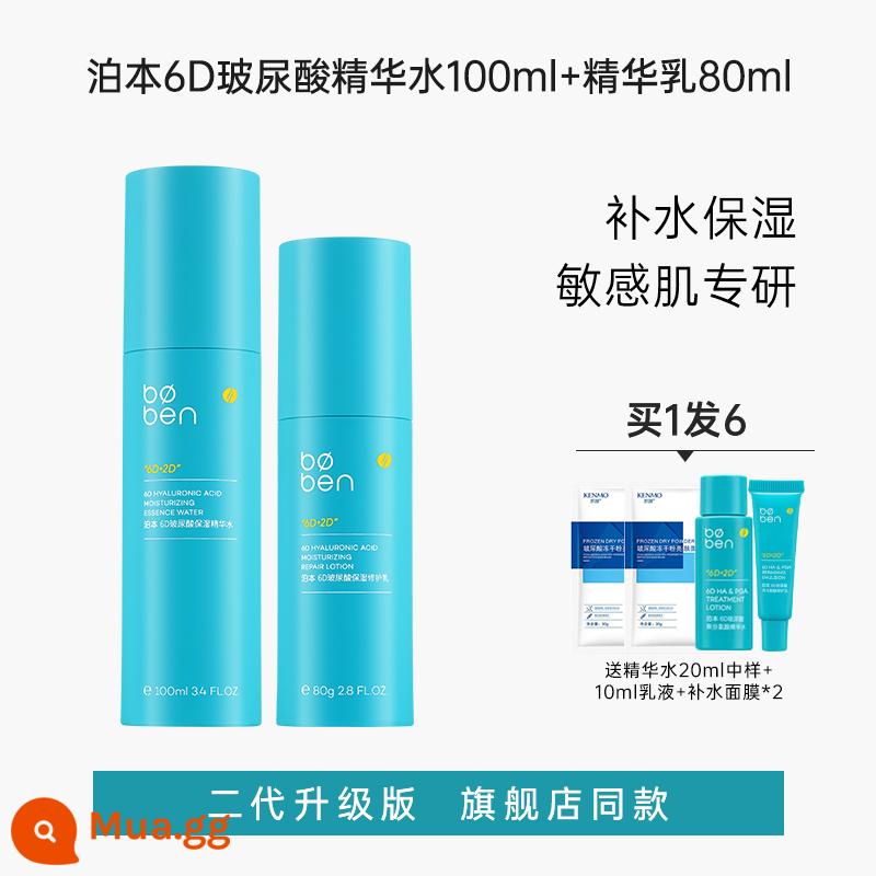 Boben 6d Hyaluronic Acid Sữa Nước Chính Hãng Dưỡng Ẩm Hỗn Hợp Khô Da Dầu Bộ Chăm Sóc Da Bourbon Flagship Store Thế Hệ Thứ Hai Mùa Thu Đông Nữ - Bộ nước dưỡng da ❤ hot sale