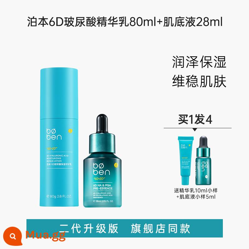 Boben 6d Hyaluronic Acid Sữa Nước Chính Hãng Dưỡng Ẩm Hỗn Hợp Khô Da Dầu Bộ Chăm Sóc Da Bourbon Flagship Store Thế Hệ Thứ Hai Mùa Thu Đông Nữ - [Bộ 2 món] Sữa dưỡng + Tinh chất nền