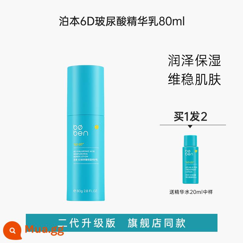 Boben 6d Hyaluronic Acid Sữa Nước Chính Hãng Dưỡng Ẩm Hỗn Hợp Khô Da Dầu Bộ Chăm Sóc Da Bourbon Flagship Store Thế Hệ Thứ Hai Mùa Thu Đông Nữ - Sữa tinh chất chai đơn 80ml