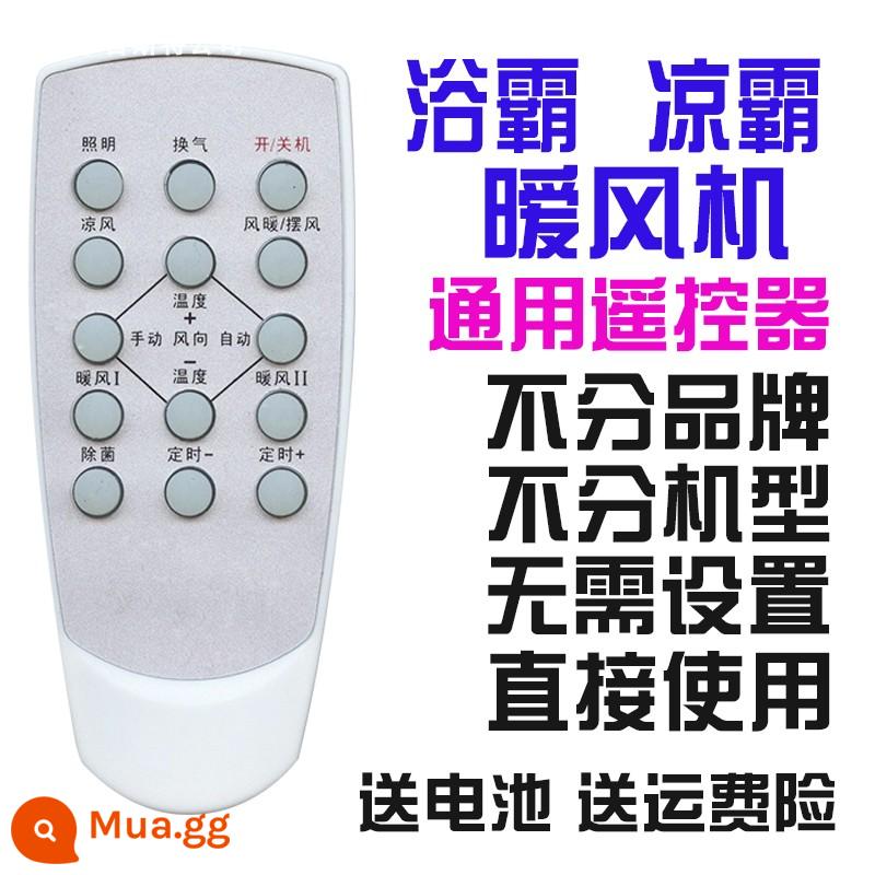 Áp dụng cho Oupai Sanxiong Aurora Jingpu Yuba máy sưởi điều khiển từ xa thư viện năng lượng Elfi top Juhao thanh mát - Mô hình phổ quát (đón em bé và lấy pin)