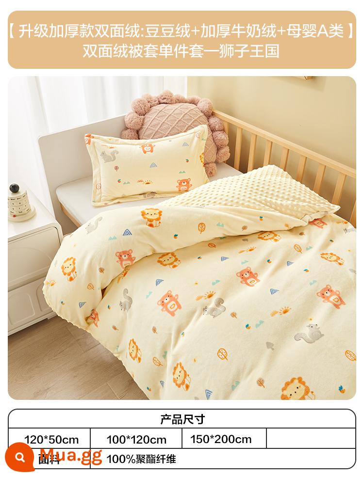 Vỏ chăn bông cũi mũ len loại A mùa thu đông cho bé Vỏ chăn trẻ em cotton nguyên chất 120x150cm mẫu giáo - [Nhung dày hai mặt được nâng cấp: nhung mũ len + nhung sữa dày + dành cho bà mẹ và trẻ sơ sinh loại A] Bộ đơn vỏ chăn nhung hai mặt—Vương quốc sư tử