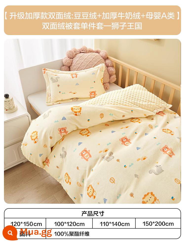 Bé Vỏ Chăn Cotton Nguyên Chất Loại Một Cũi Vỏ Chăn Trẻ Em Vỏ Chăn Cotton Đơn 120X150Cm mẫu Giáo Hoạt Hình - [Nhung nhung dày 2 mặt nâng cấp: Nhung Beanie + nhung sữa dày + Mẹ và bé loại A] Bộ 1 vỏ chăn nhung dày 2 mặt—Vương Quốc Sư Tử